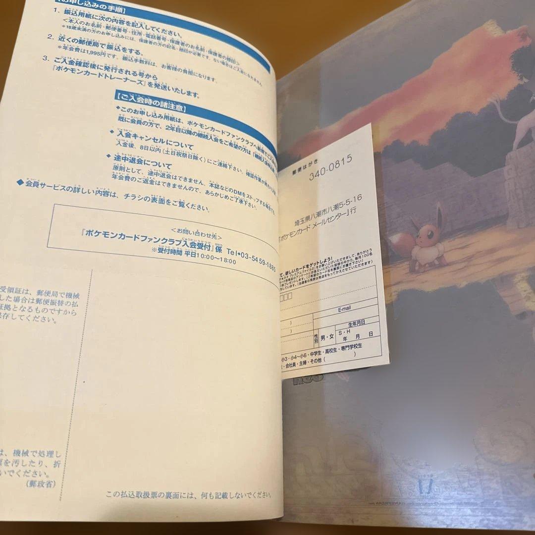 ポケモンカードneo プレミアムファイル2