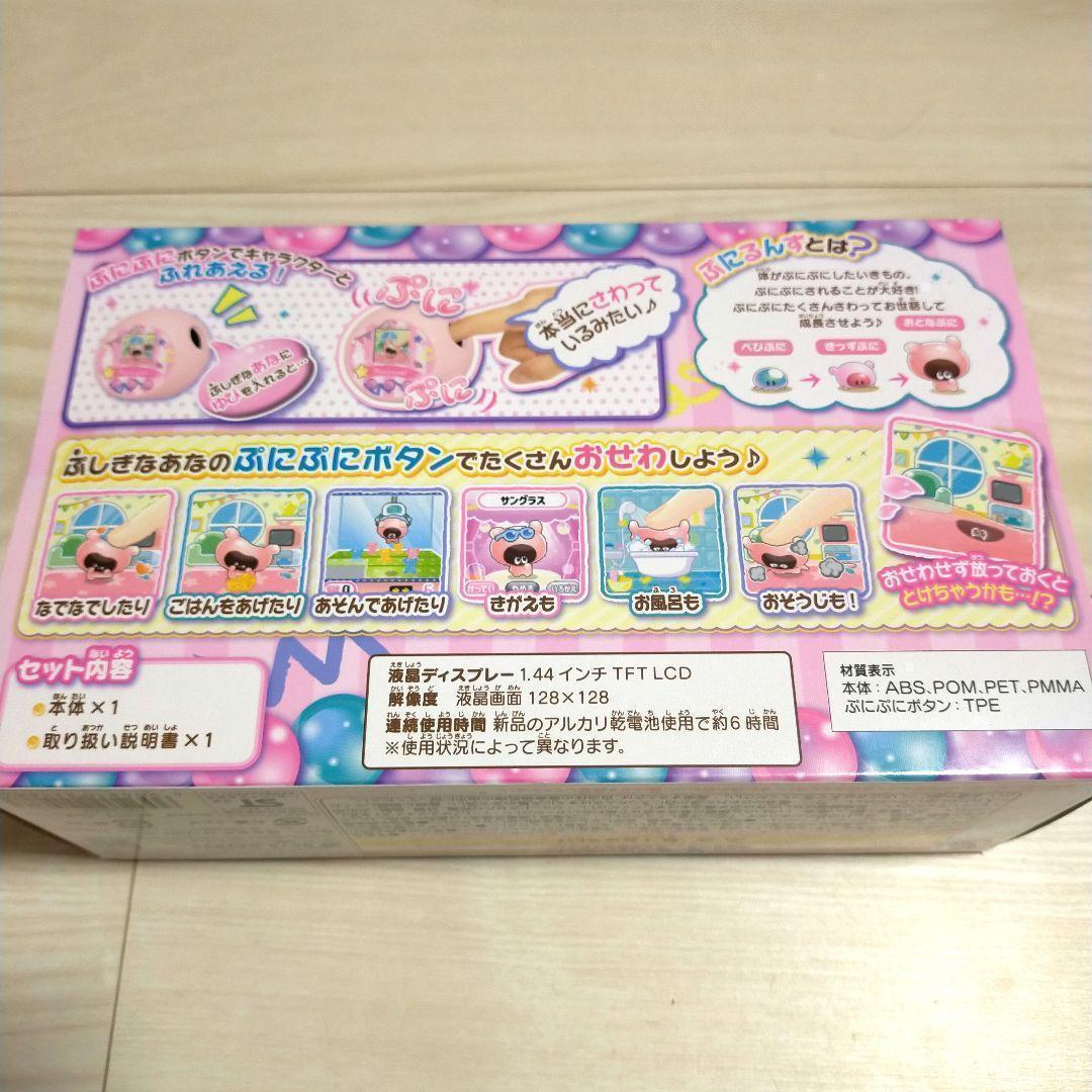 【新品2個セット】ぷにるんず ぷにぷらす パステルピンク&パステルパープル