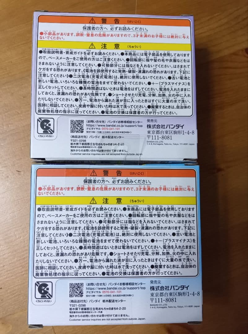 【新品未開封】 たまごっちパラダイス　パープルスカイ&ブルーウォーター