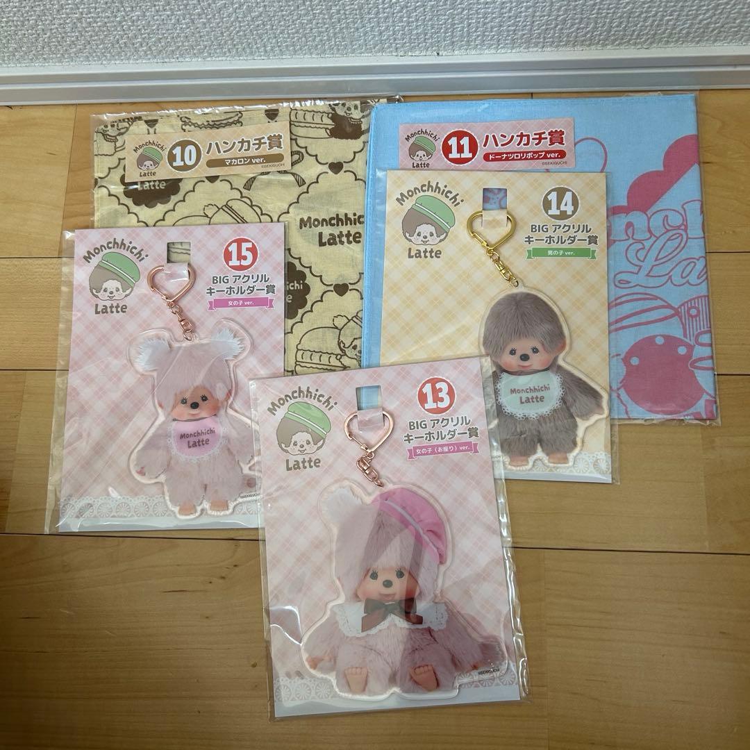 モンチッチ　エンタメ　くじ