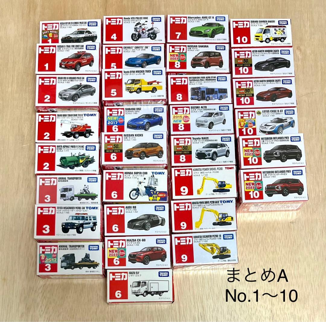 トミカ レア まとめ売り340台 No.1〜No.120 かぶりなし - メルカリ