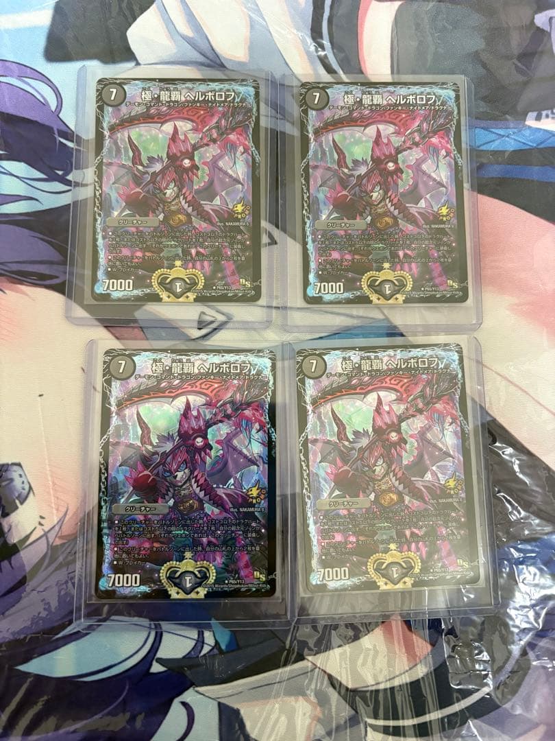 ヘルボロフ　プロモ　４枚　デュエルマスターズ