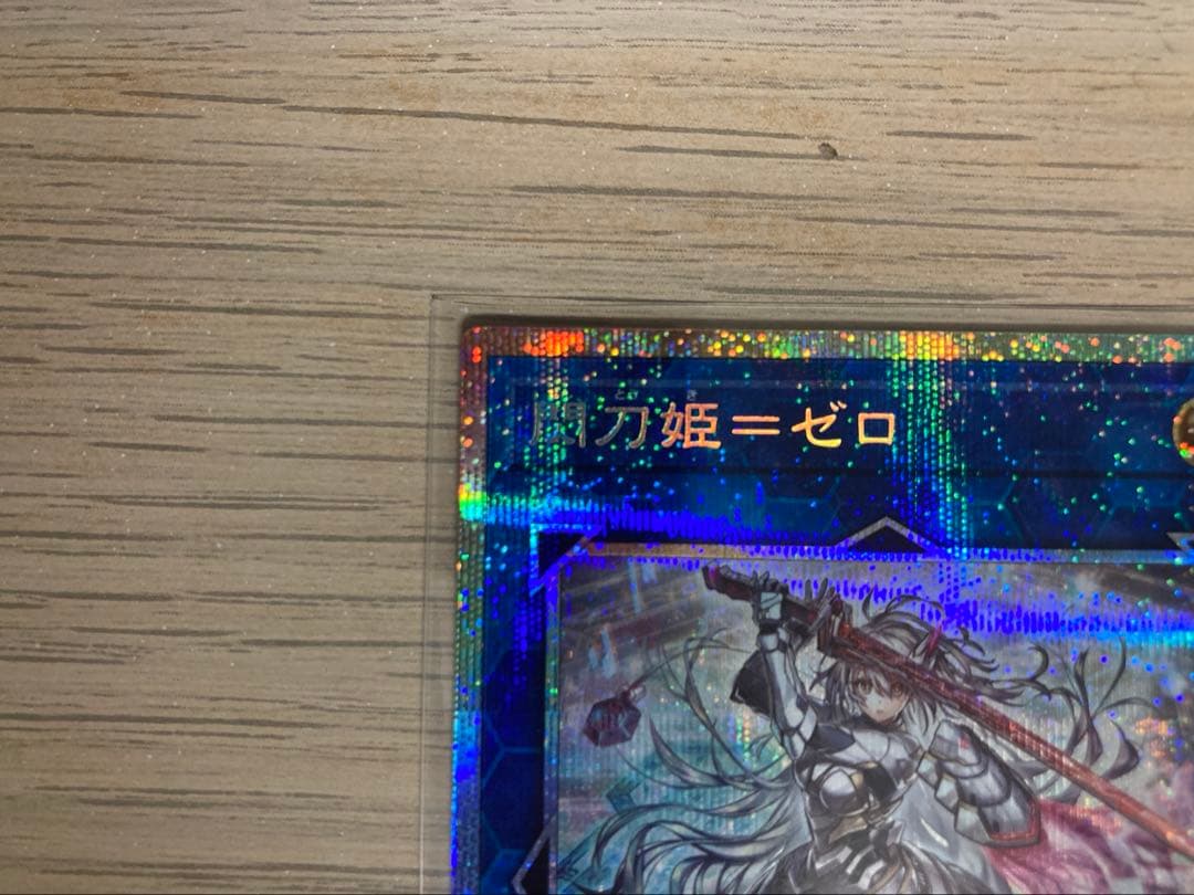 遊戯王　閃刀姫＝ゼロ　プリズマシク　五つ目　5つ目