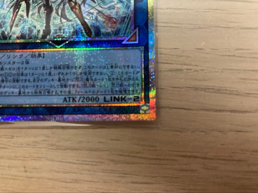 遊戯王　閃刀姫＝ゼロ　プリズマシク　五つ目　5つ目