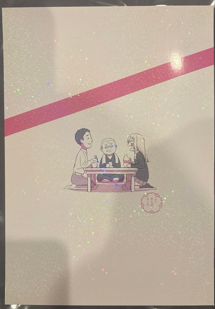 ナカノカイワイ 「着せ恋Season2」のお疲れ様本 C107