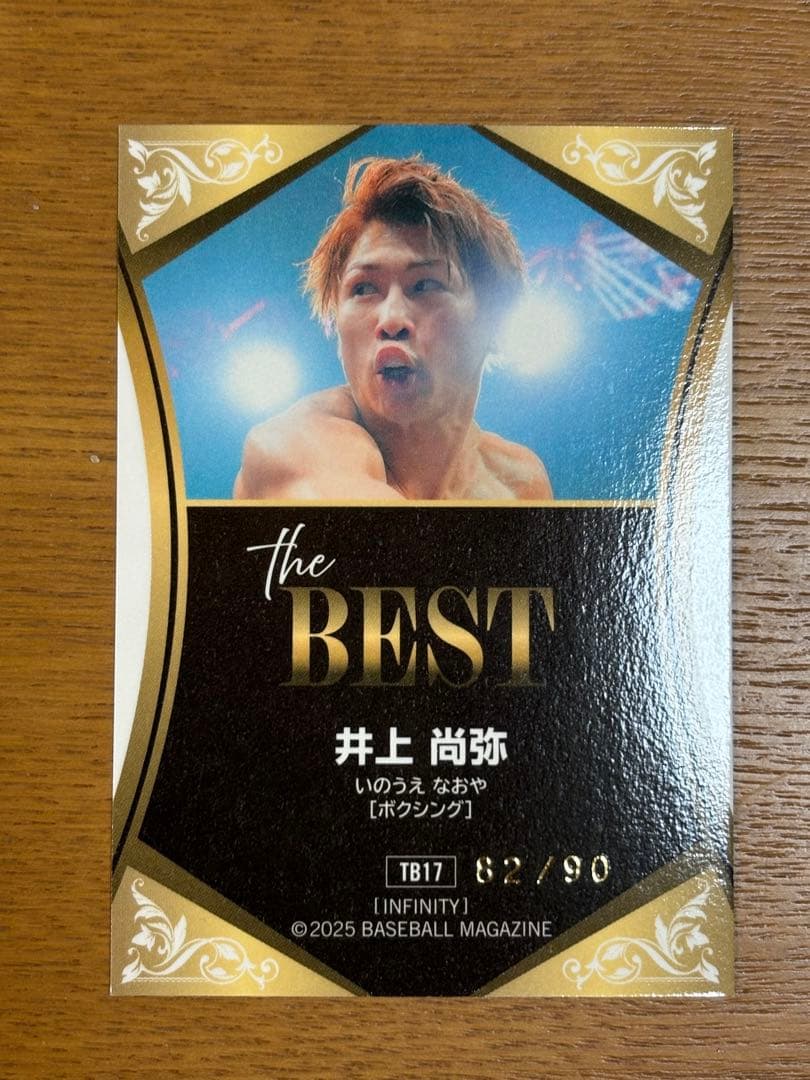井上尚弥 緑箔サイン BBM 2025 INFINITY 90シリ ボクシング - メルカリ