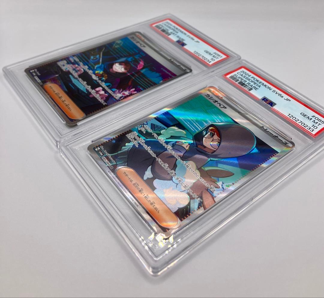 ポケモンカード カシオペア psa10 連番 2枚セット SAR SR - メルカリ