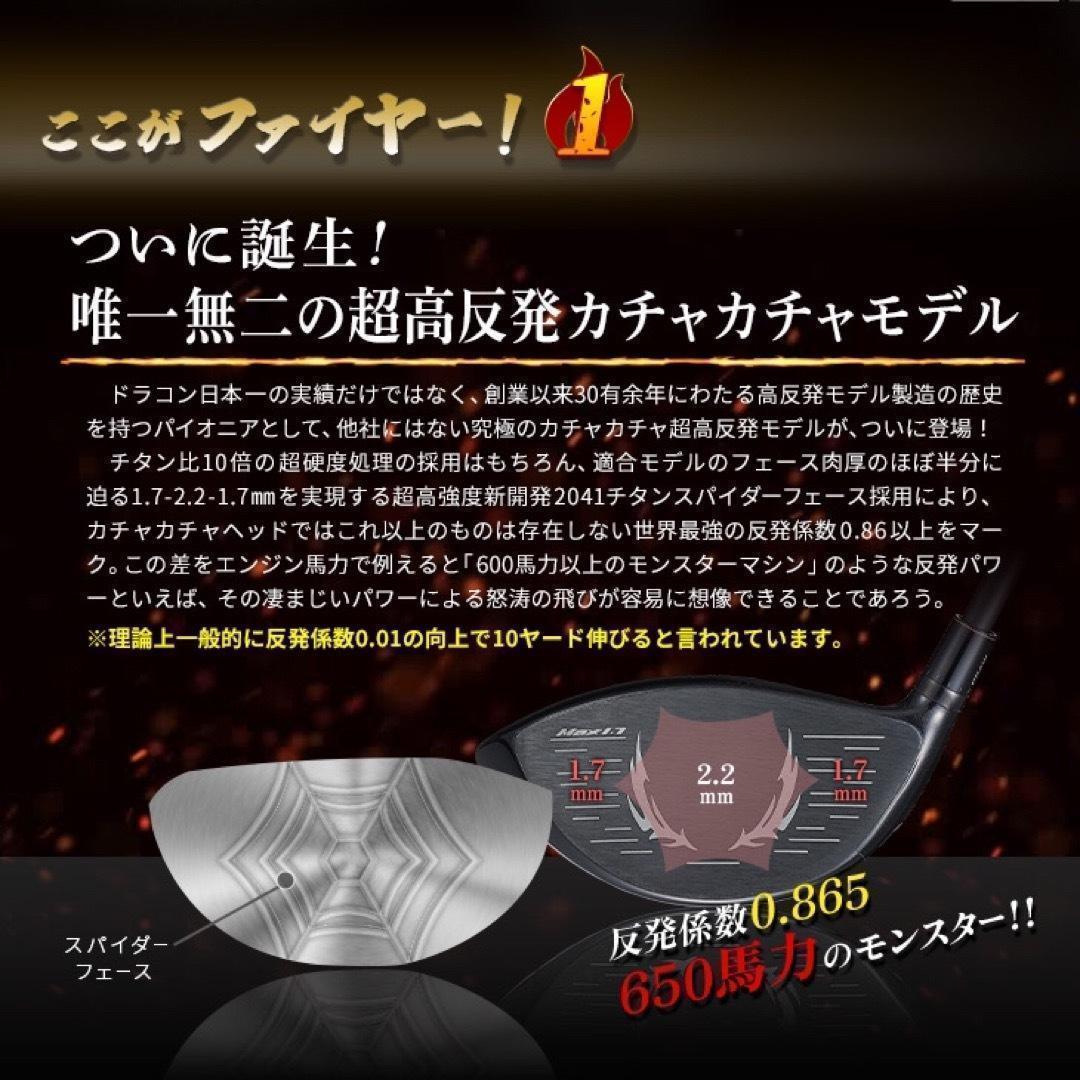 プラチナ飛匠仕様☆404Y遺伝子の超高反発! ファイヤー マキシマックス