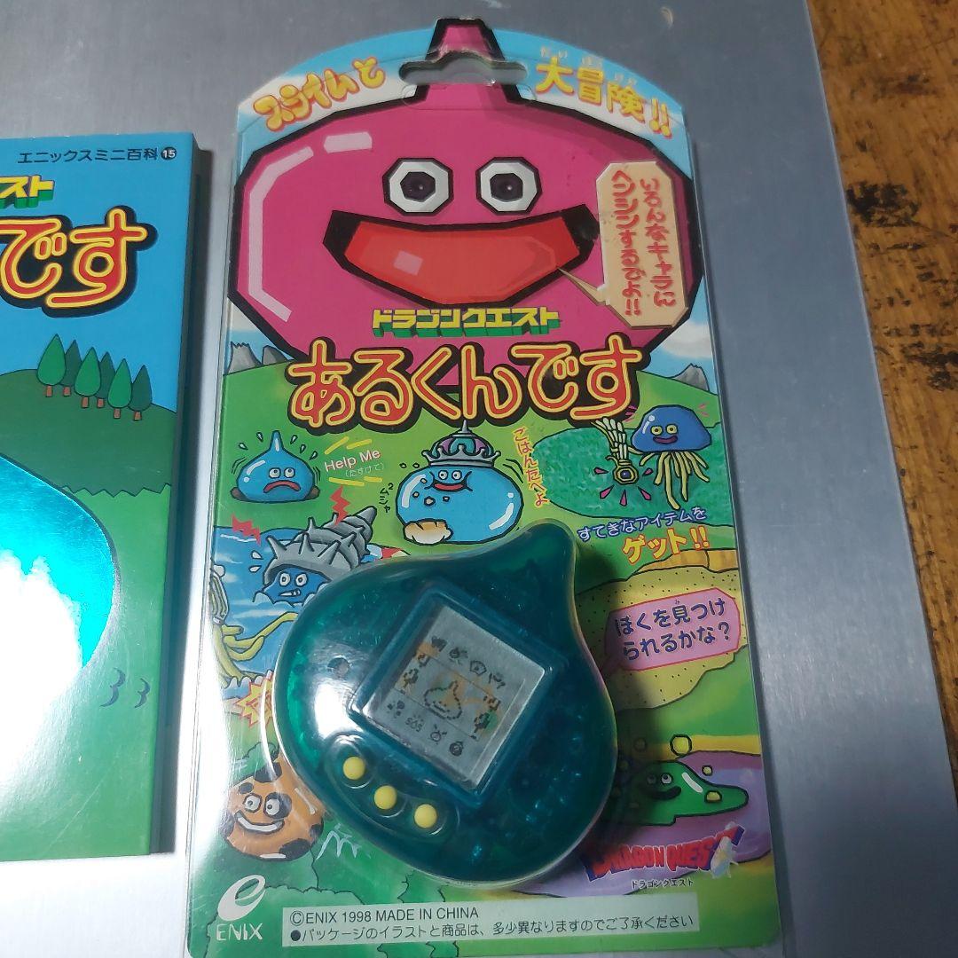 ドラゴンクエストあるくんです 攻略本セット おまけ→ちいさなメダル+