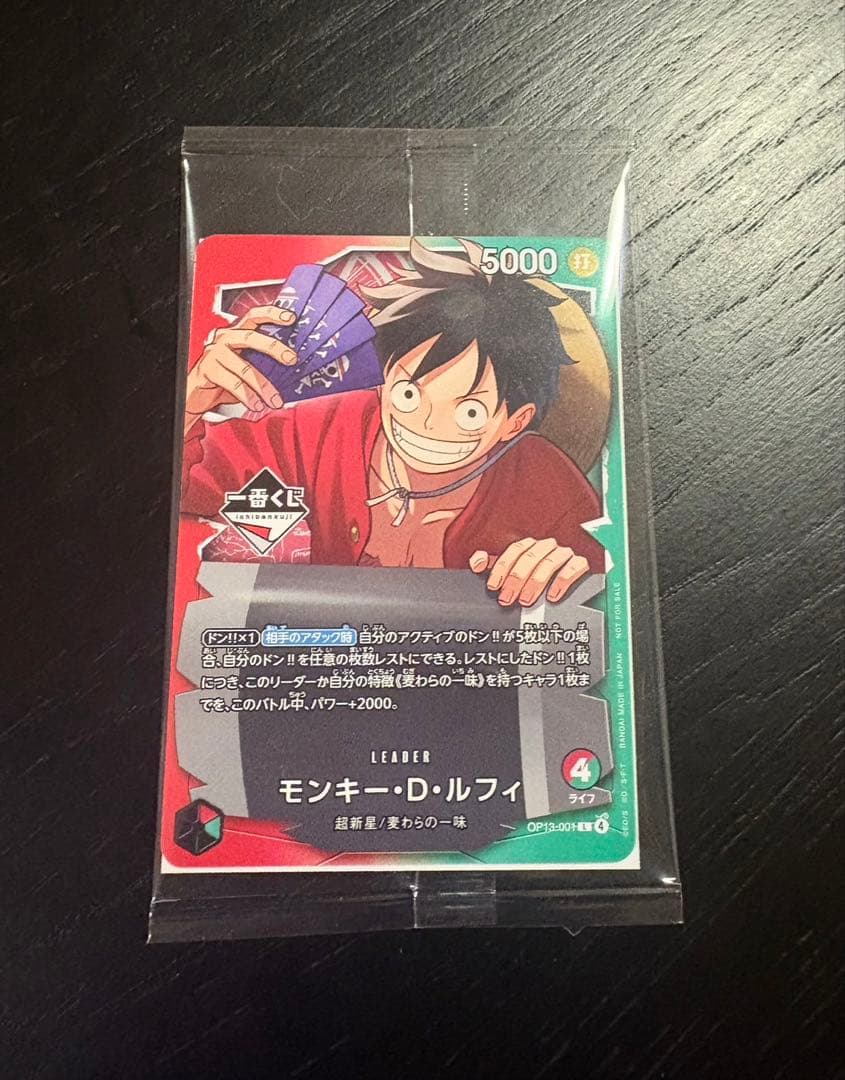未開封】 一番くじ ワンピースカードゲーム プロモ モンキー・D