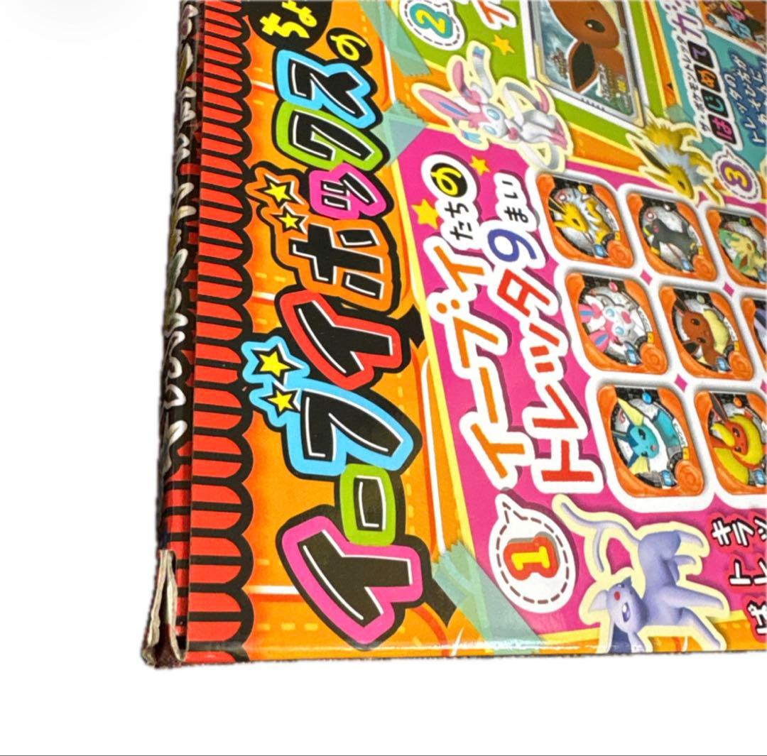 ポケモントレッタ イーブイボックス 開封品 中古 ブイズ ブラッキー