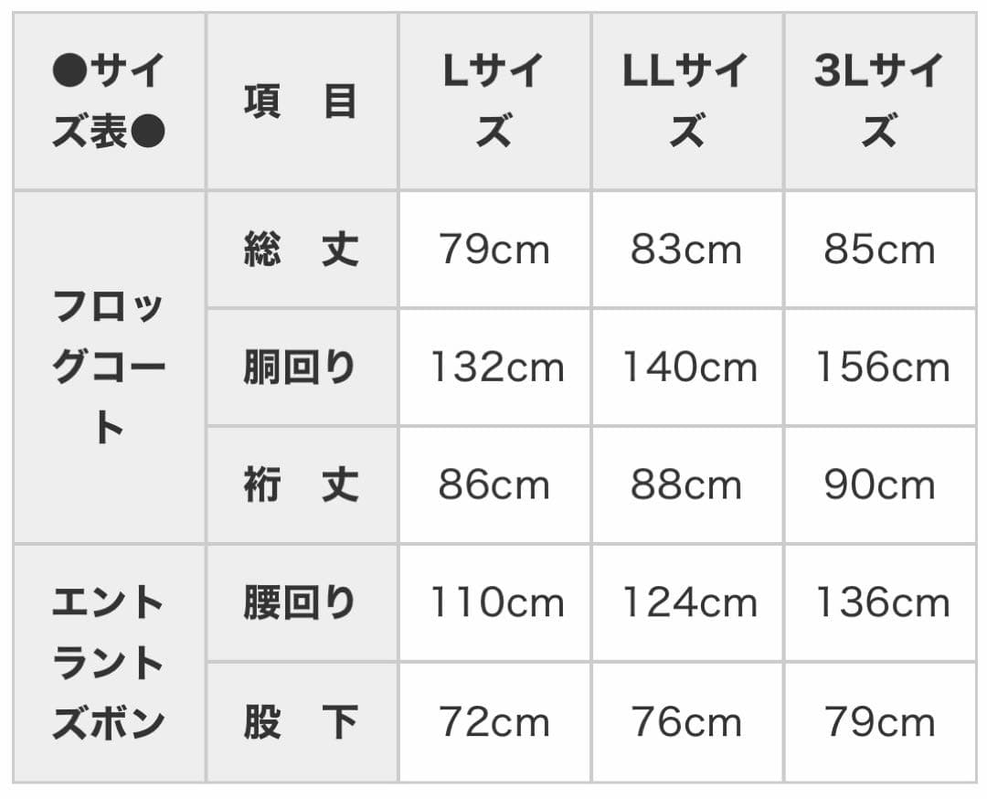 新品・未使用品】東洋物産 ESPADA フロッグコートG III（LLサイズ