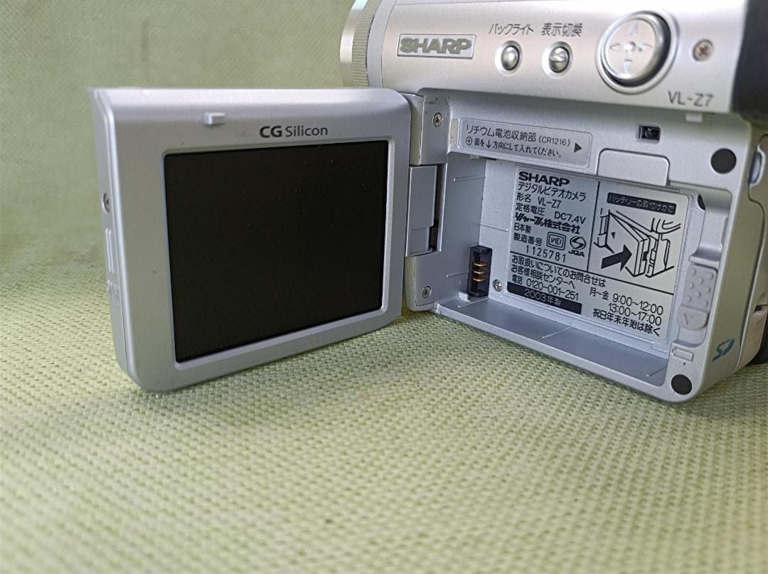 都《YEYUW》SHARP　VL-Z7　デジタルビデオカメラ