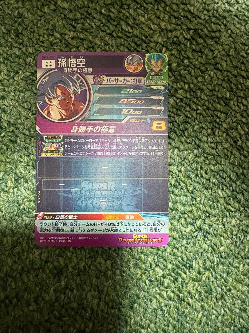 スーパードラゴンボールヒーローズ 約500枚まとめ売り