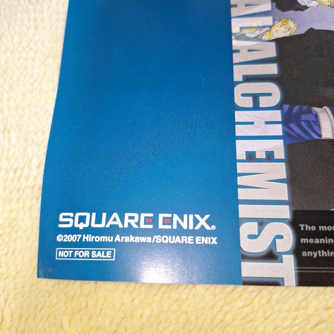 FULLL ALCHEMIST ブックカバー　鋼の錬金術師　コミッパ