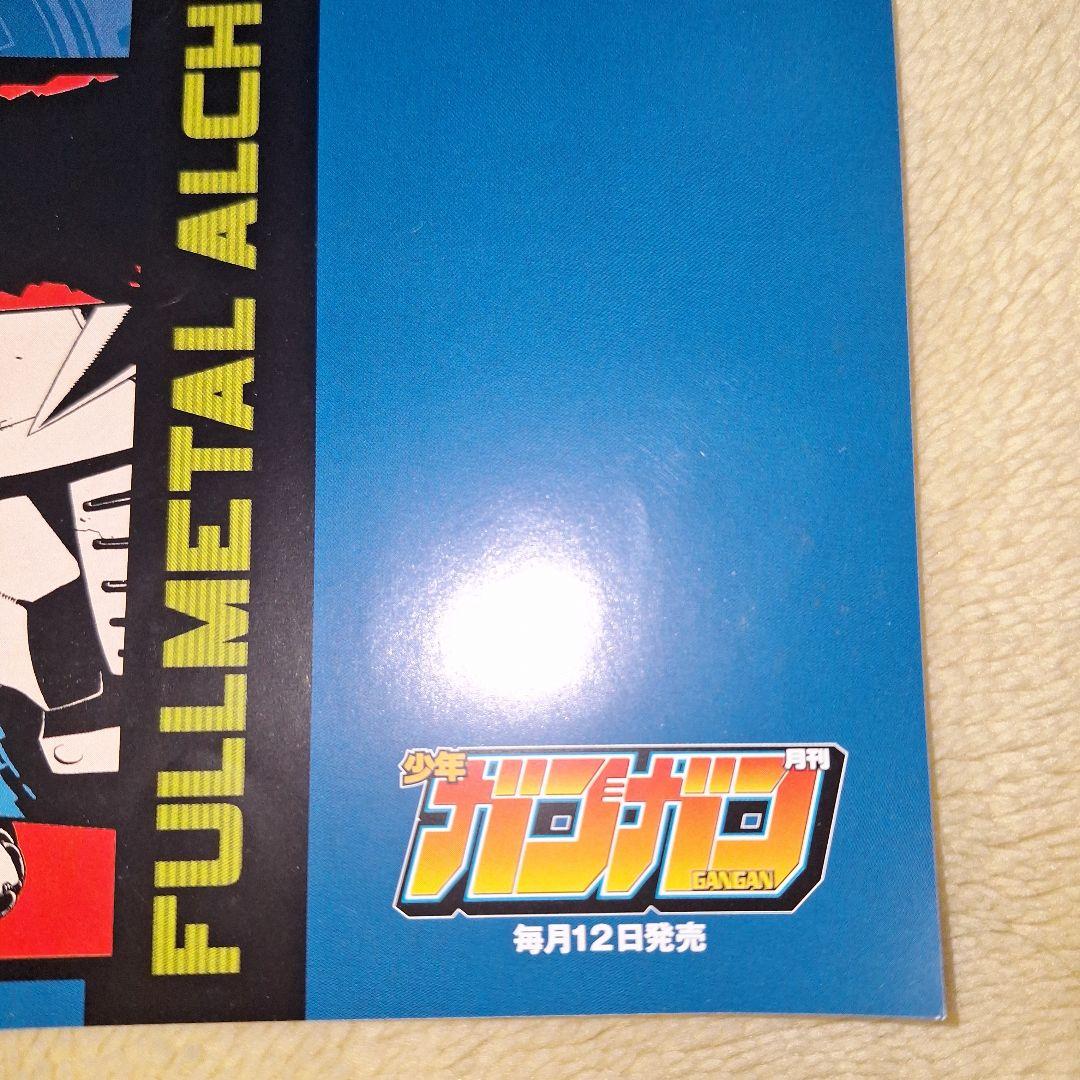 FULLL ALCHEMIST ブックカバー　鋼の錬金術師　コミッパ