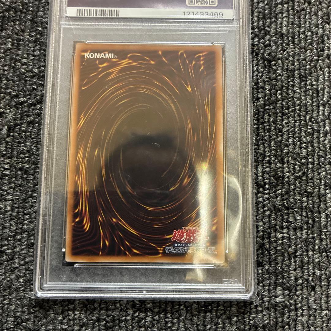 青眼の白龍PSA10浮世絵