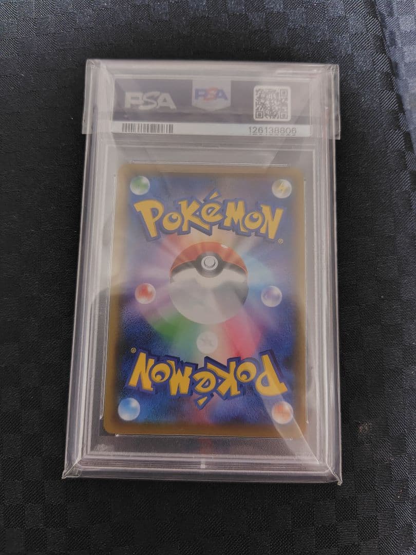 ソルガレオ&ルナアーラGX SR SM11b 063/049　PSA10