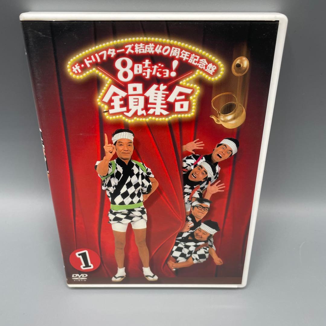 ザ・ドリフターズ 結成40周年記念盤 8時だヨ 全員集合 DVD-BOX - メルカリ