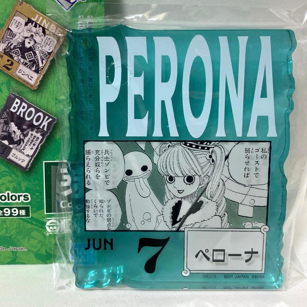 ワンピースベースショップ限定くじ アクリルブロックチャーム ペローナ