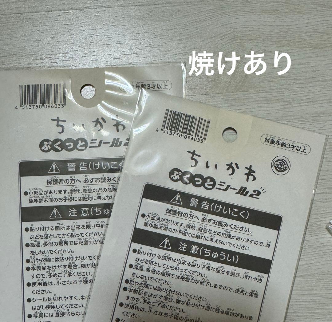 【1月末まで】ちいかわ グッズ まとめ売り