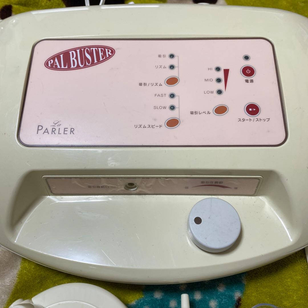 ラパルレ パルバスター(説明書付き)