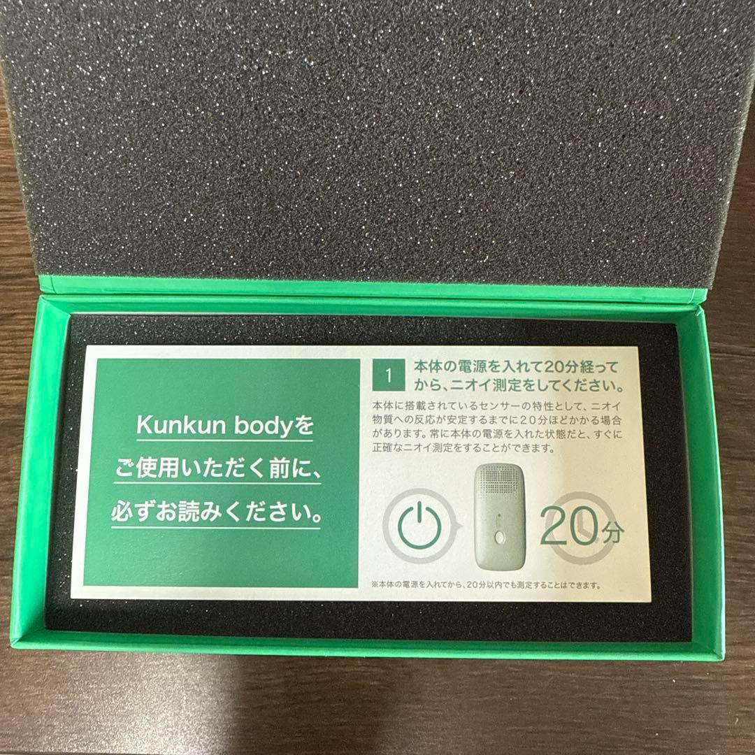 Kunkun Body 体臭測定器