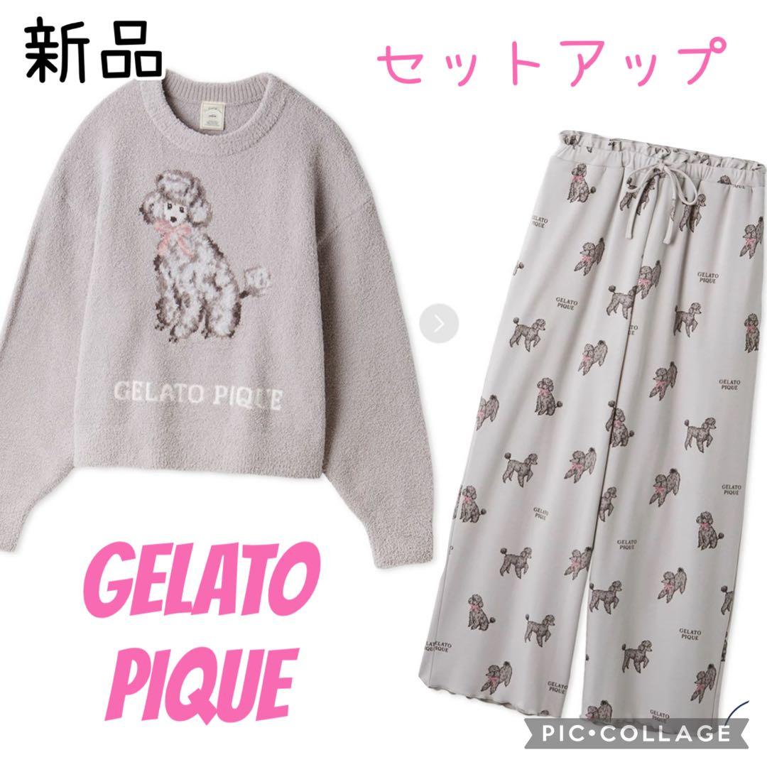 新品♡ジェラートピケ♡ プードルジャガードプルオーバー&ロングパンツ