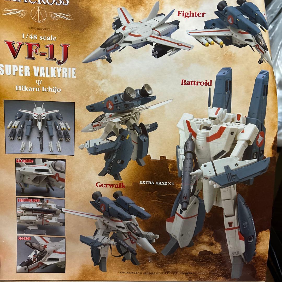 YAMATO やまと マクロス 1/48 完全変形 VF1J スーパーバルキリー