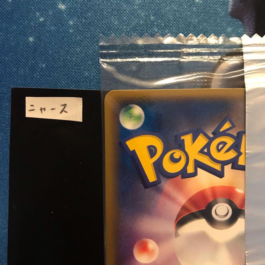 《未開封》ニャース meiji プロモカード