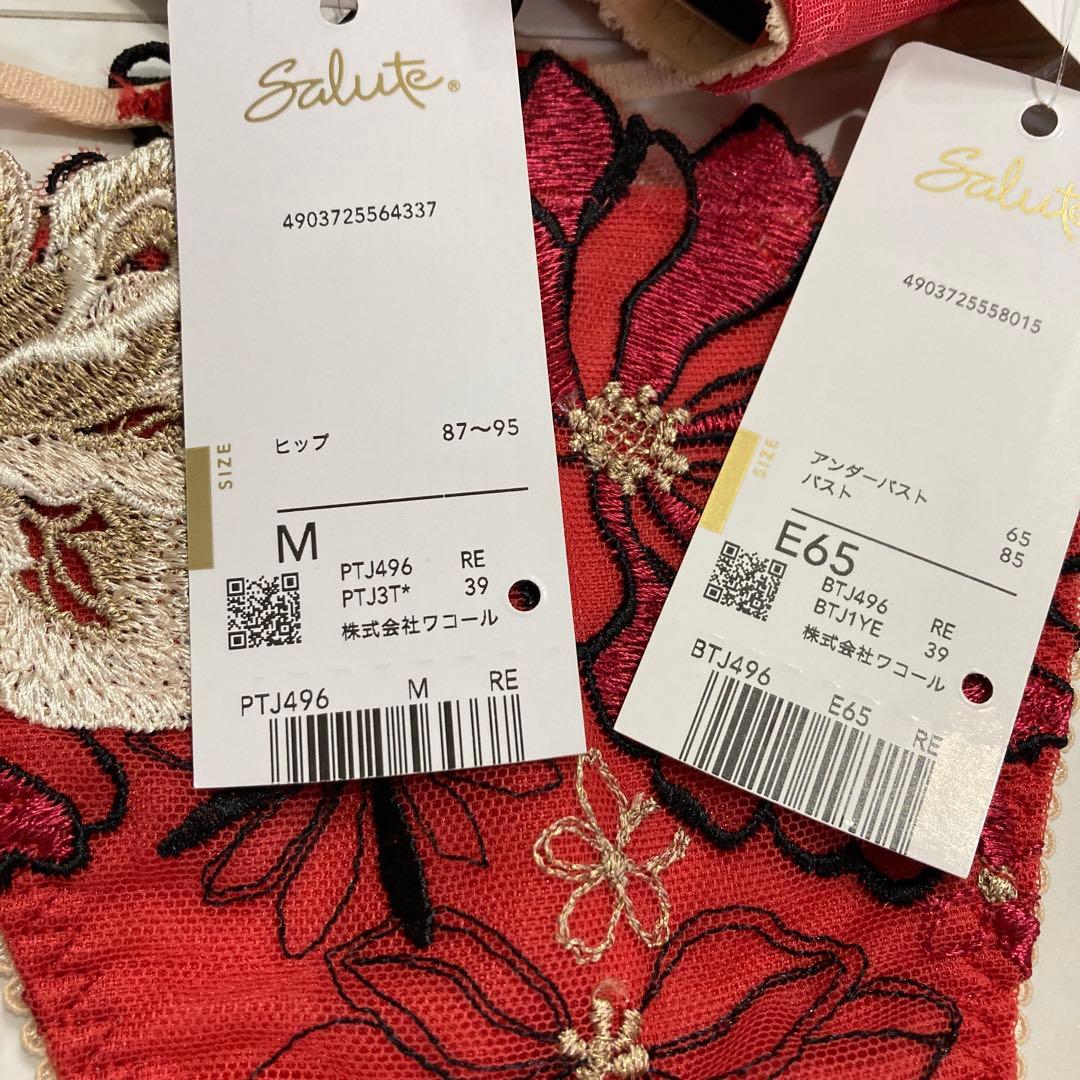 サルート 96G E65 ソング M RE - メルカリ