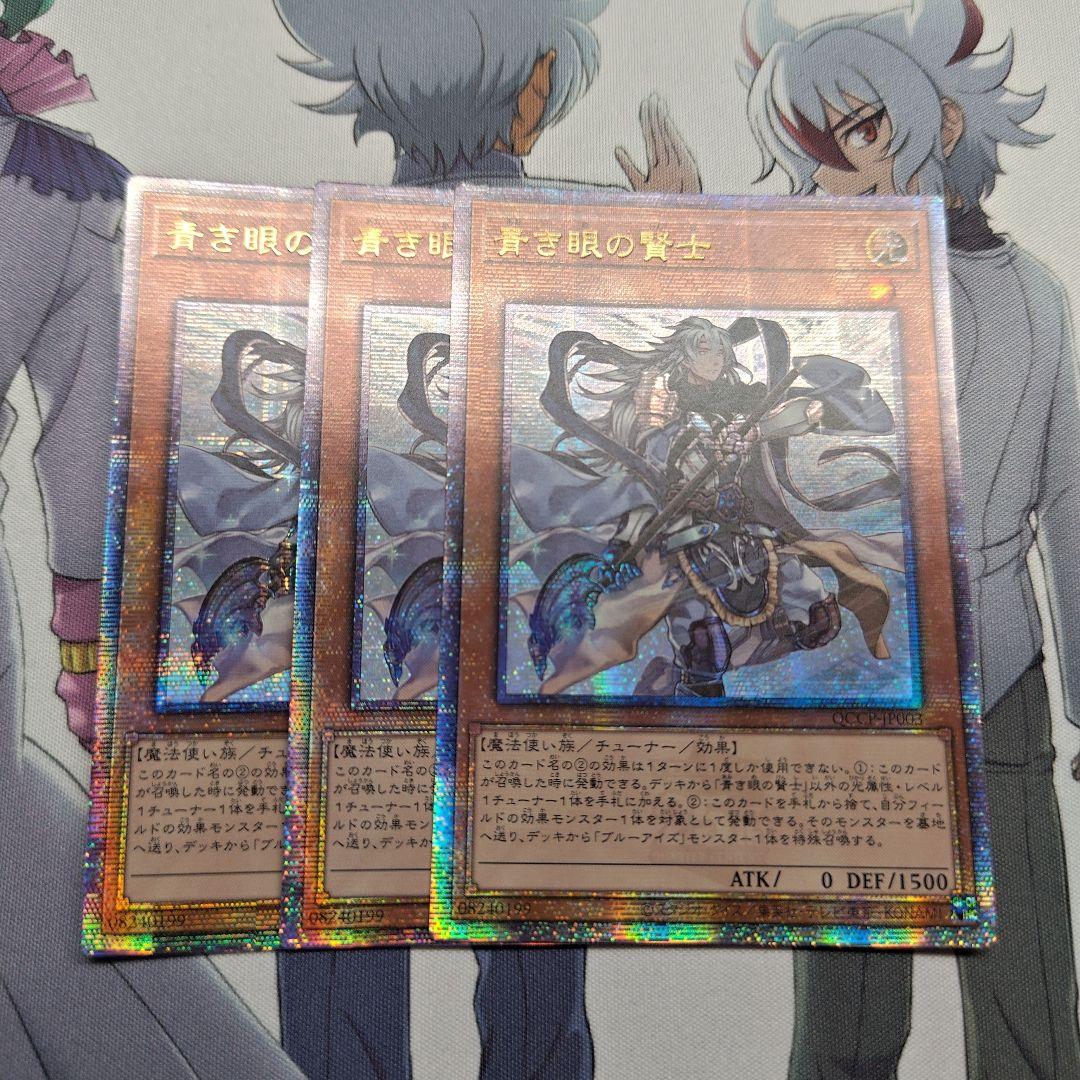 遊戯王 アジア版 青き眼の賢士 3枚 25thシークレット 青き眼の賢士 25thシークレット - メルカリ