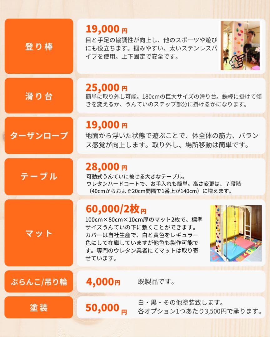 うんてい　室内うんてい　アリサラのうんてい屋さん