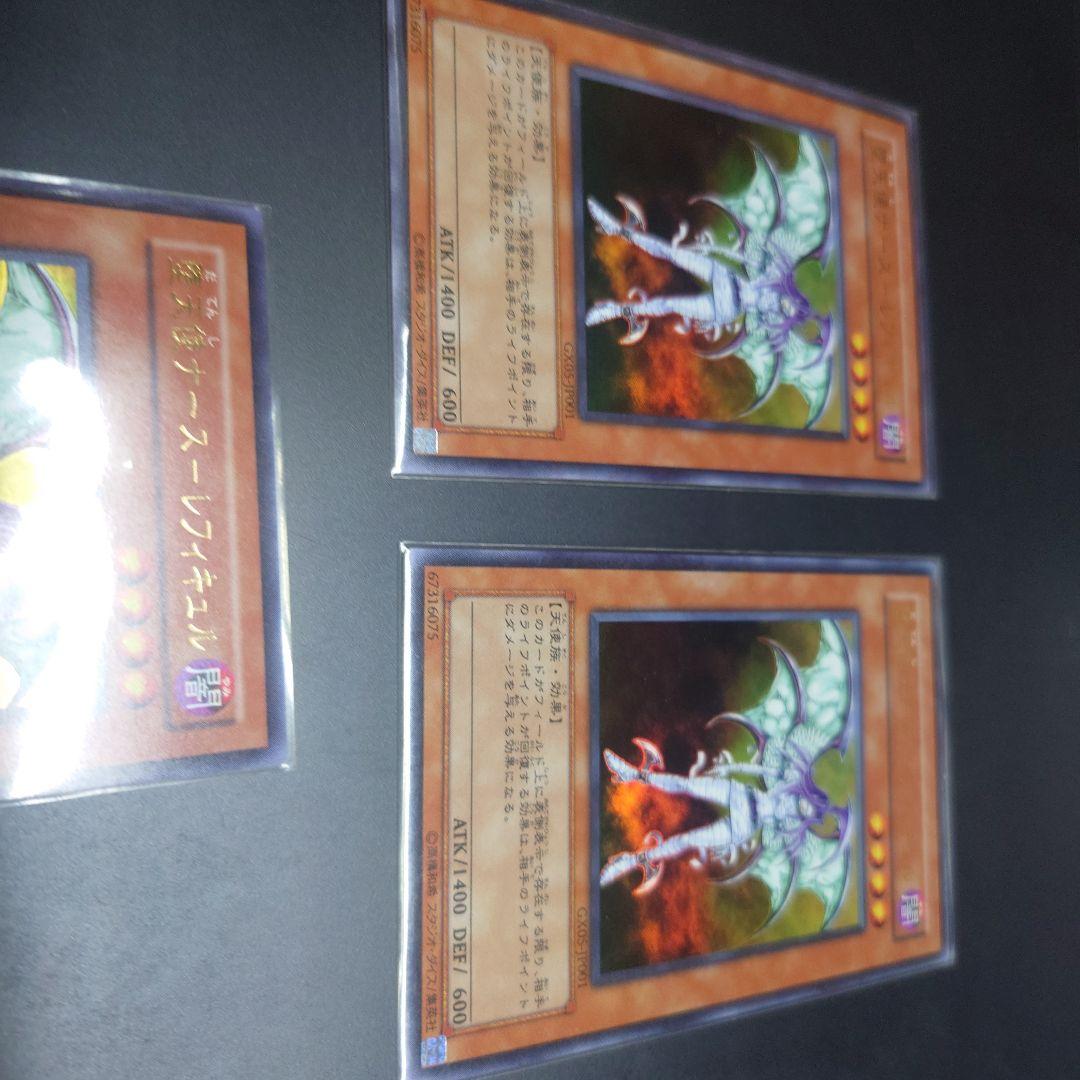 メルカリ便　遊戯王　堕天使ナースレフィキュル　ウルトラ　日版　3枚