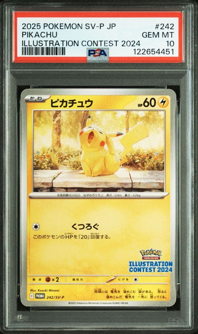 ピカチュウ　イラストコンテスト 2024 PROMO PSA10 6連番