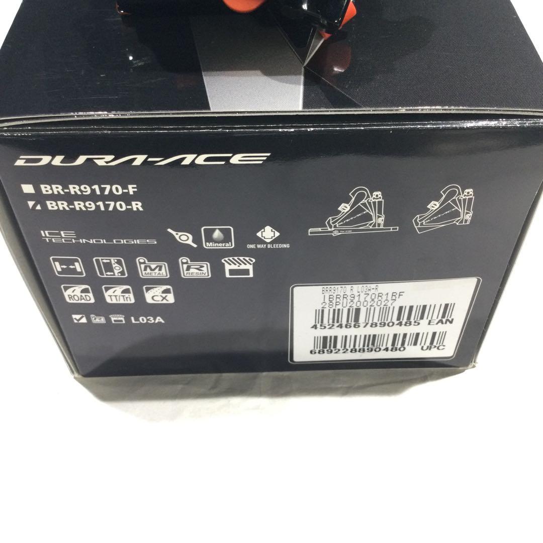 Shimano BR-R9170 F/R Set 完成車外し - メルカリ
