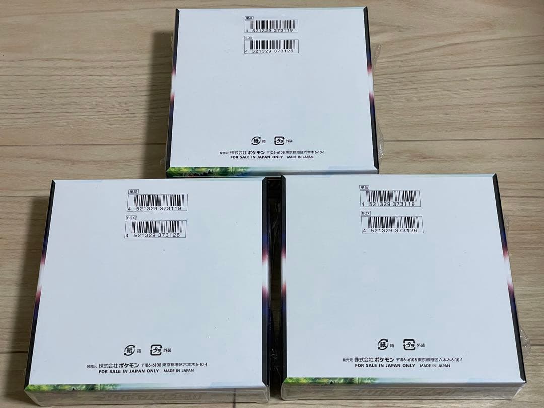 ポケモンカード パラダイムトリガー 3box シュリンク付きの通販はau