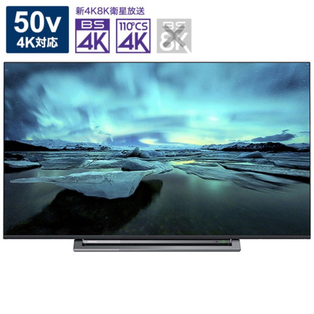 かずキング【中古】東芝REGZA50V型液晶テレビ4Kチューナー内蔵 TVS REGZA 液晶テレビ REGZA ( レグザ ) [ 50V型 / 4Kチューナー内蔵