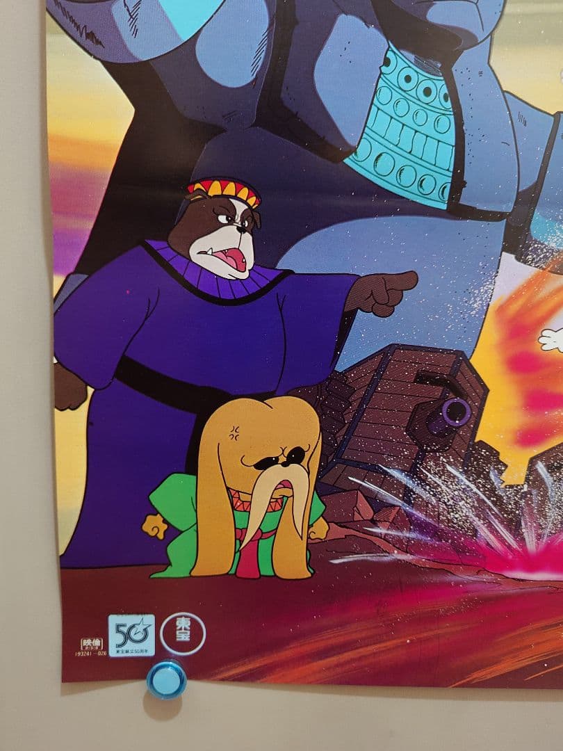 超レア・貴重】映画 ドラえもん のび太の大魔境 劇場用 B2サイズ