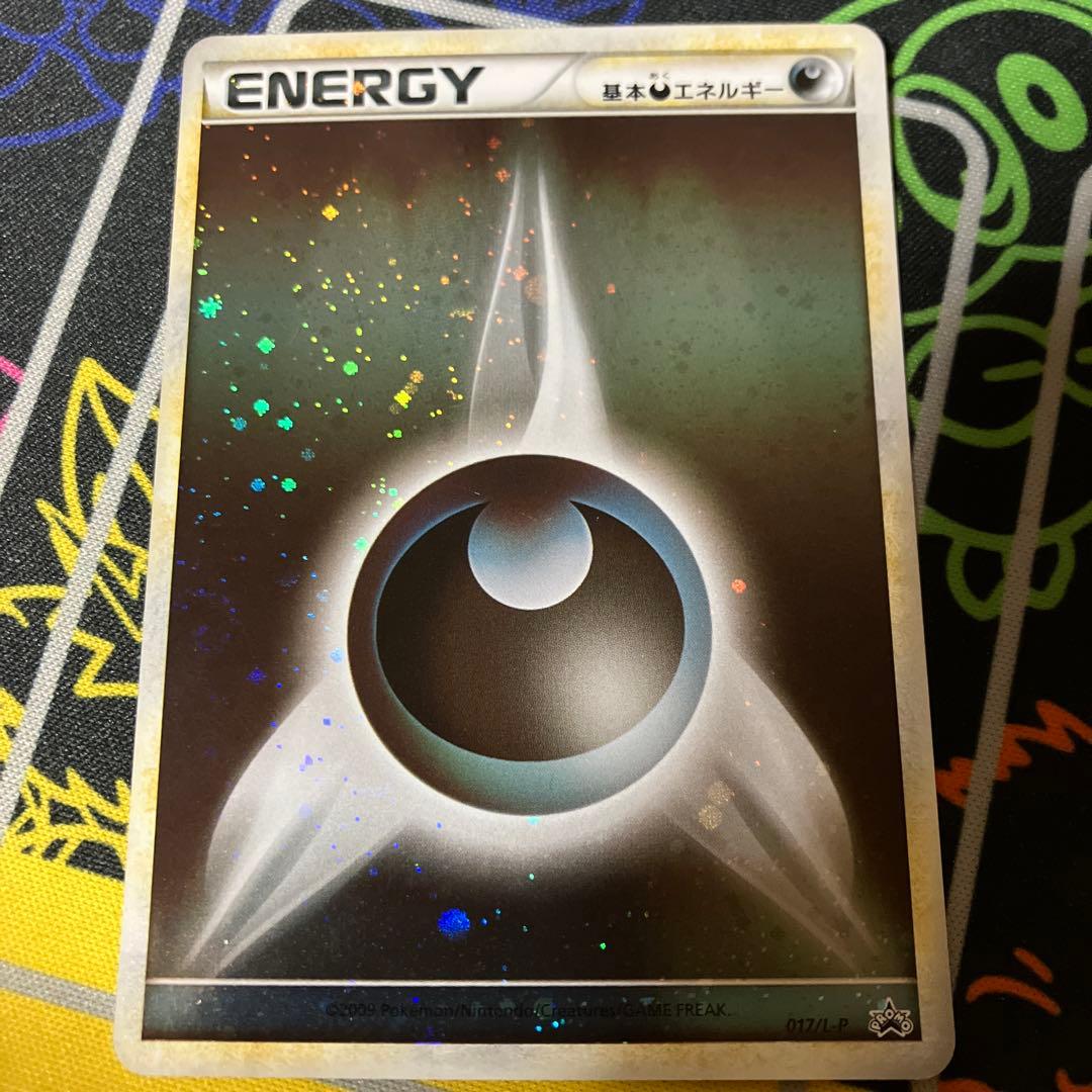 基本悪エネルギー レジェンド ブリザード 017/L-P プロモ 3枚セット