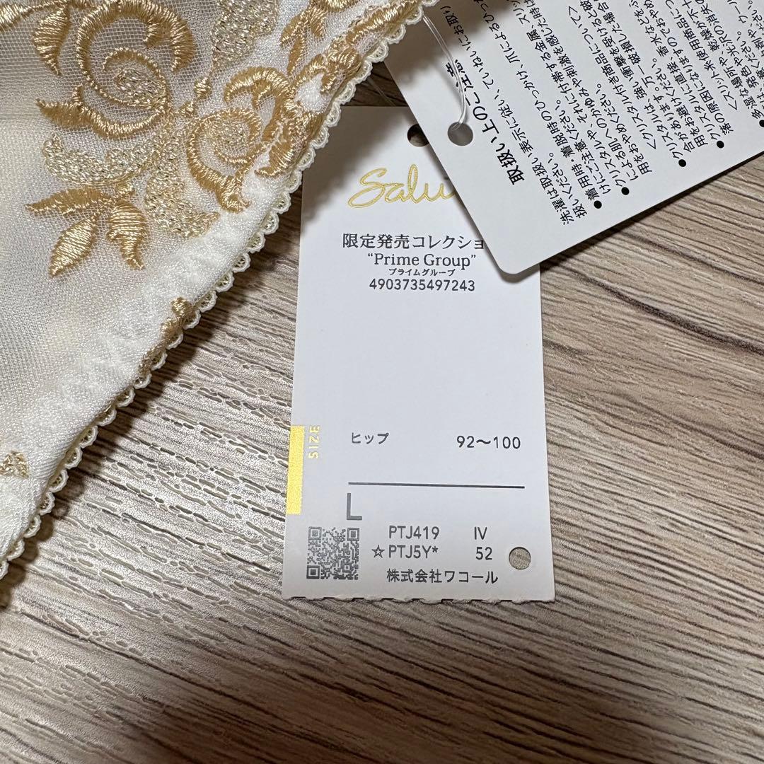 salute サルート 19g おやゆび姫 IV C75＋ソングL 店舗限定 - メルカリ