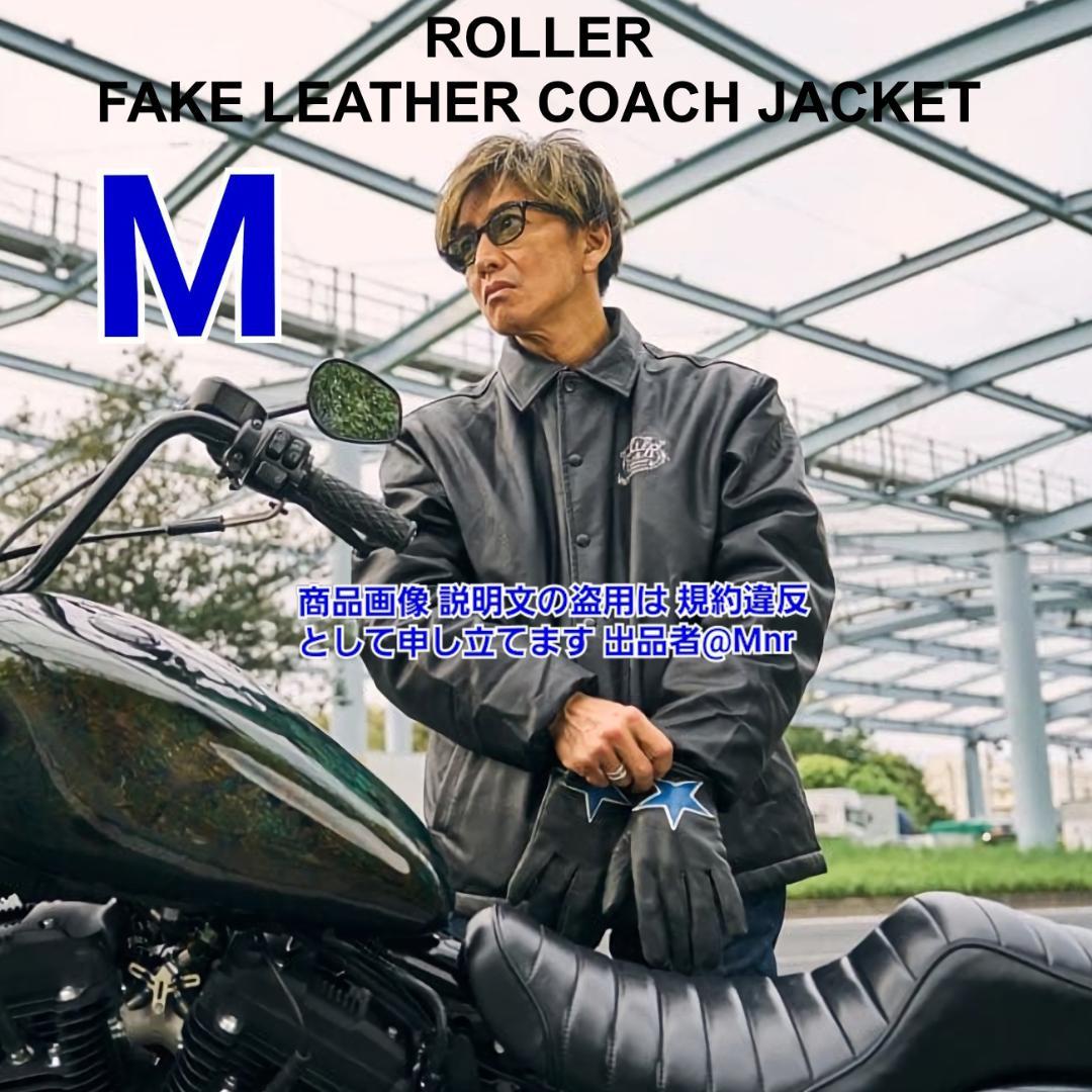 ROLLER FAKE LEATHER COACH JACKET キムタク着用 - メルカリ