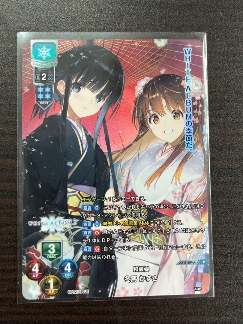 lycee リセ psa10アクアプラス プロモ 冬馬かずさ