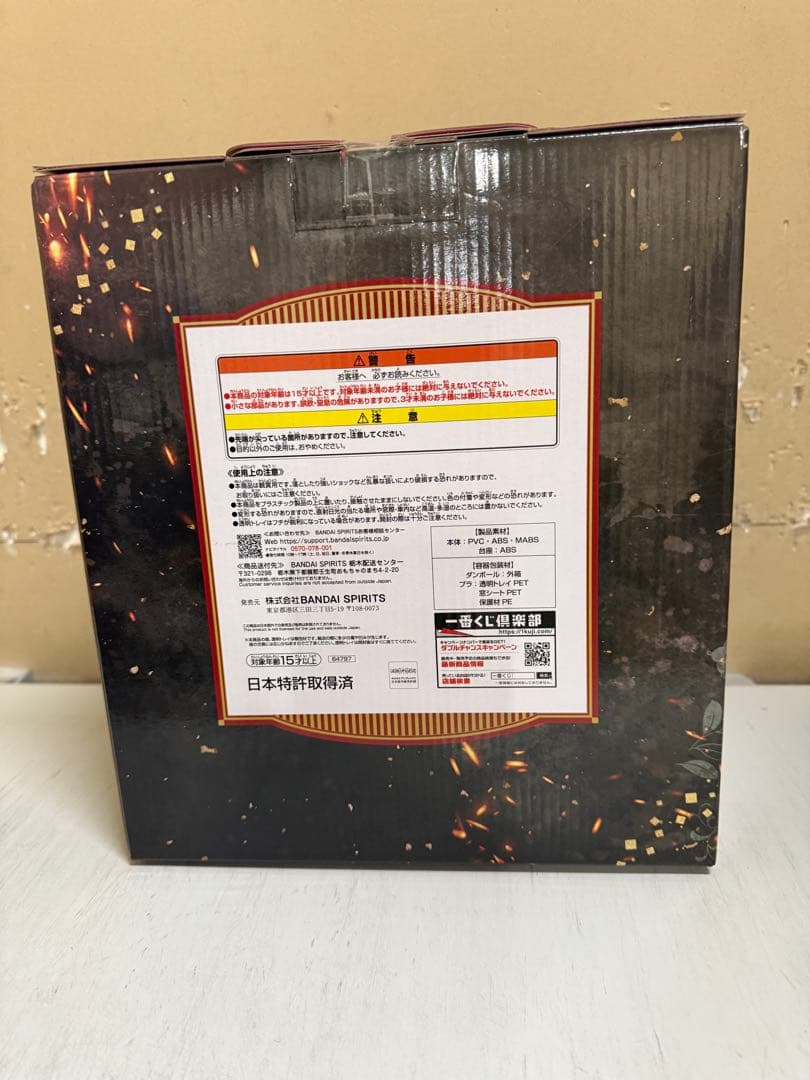 一番くじ　鬼滅の刃　ラストワン賞　煉獄杏寿郎アートスケールフィギュア