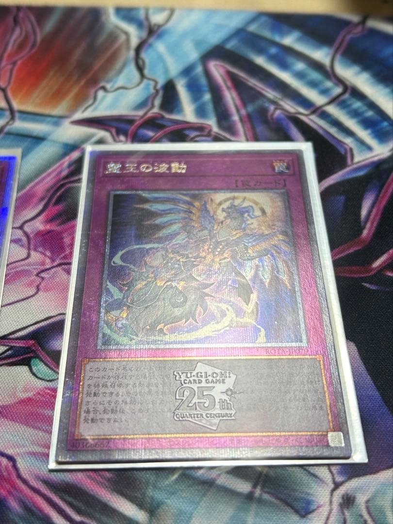 霊王の波動 25th 3枚 ドミナスインパルス クオシク