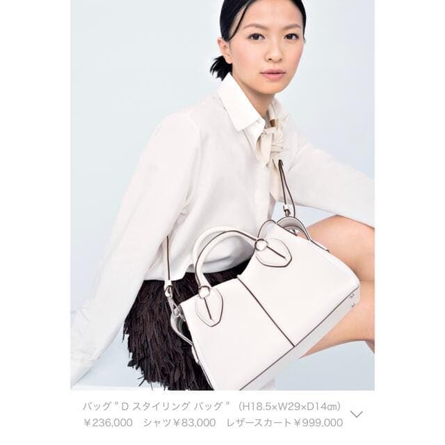 TOD'S トッズ D-Styling Dスタイリング スモール 2way - メルカリ