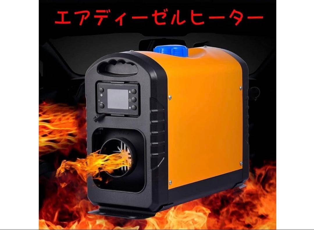 Pero 様専用FFヒーター 2KW/8KW車用ヒーター 軽油 キット - メルカリ