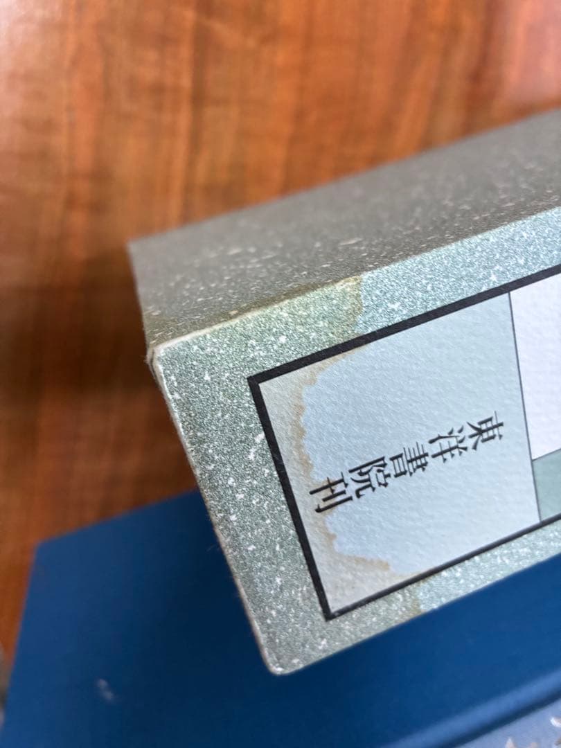 こ*ん様 【希少本】八木喜三朗選集 観相秘録 一般相法 2冊セット 観相学 専門