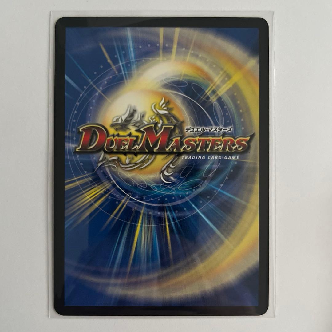 ボルシャック・ドリーム・ドラゴン　金トレジャー　1枚