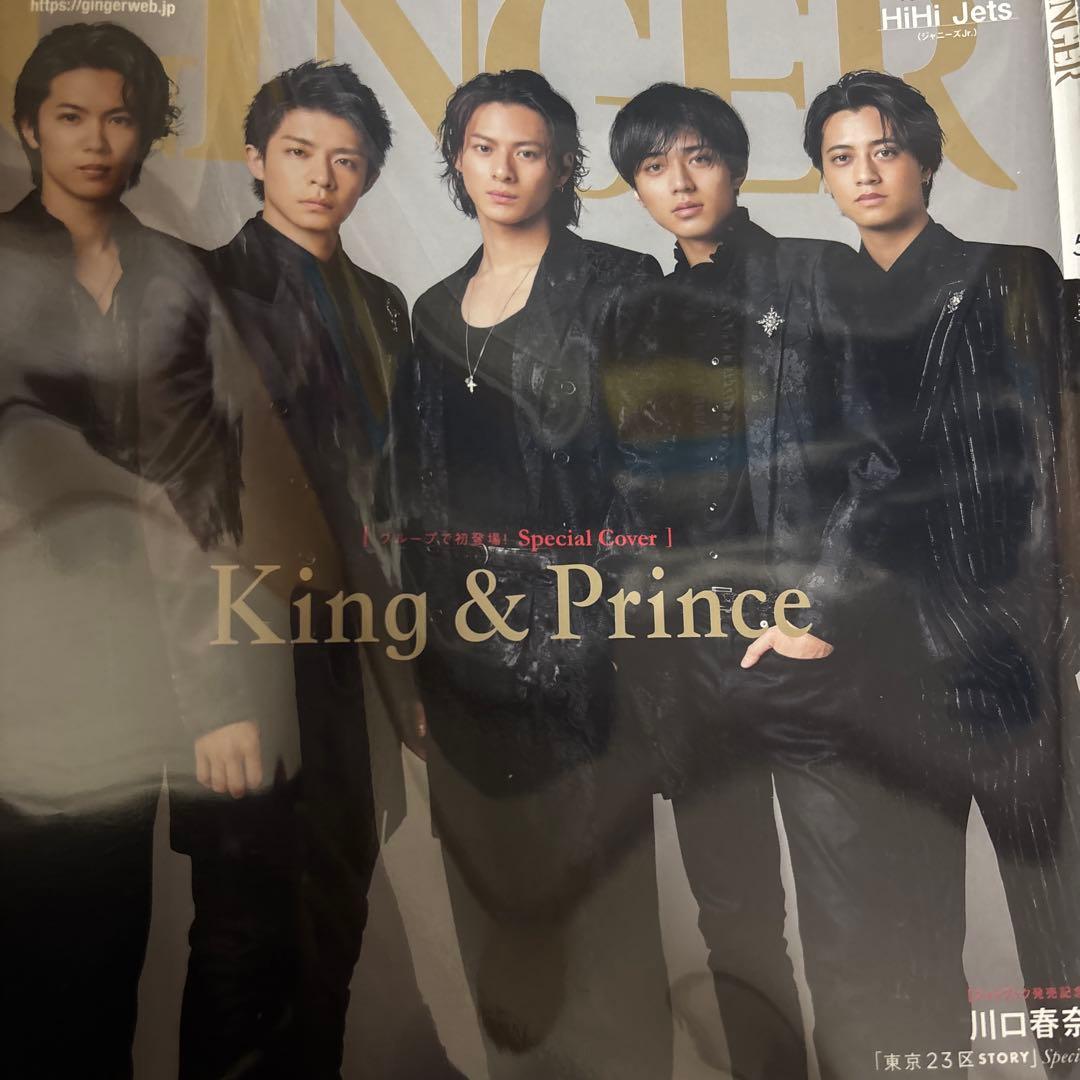 King & Prince⠀切り抜き⠀大量⠀まとめ売り